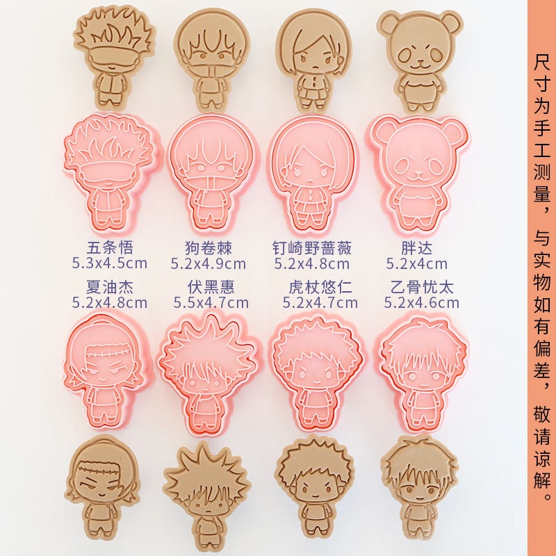 8pcs Jujutsu Kaisen Cake Cooki - Kitchen Baking Gifts ulasan dan harga